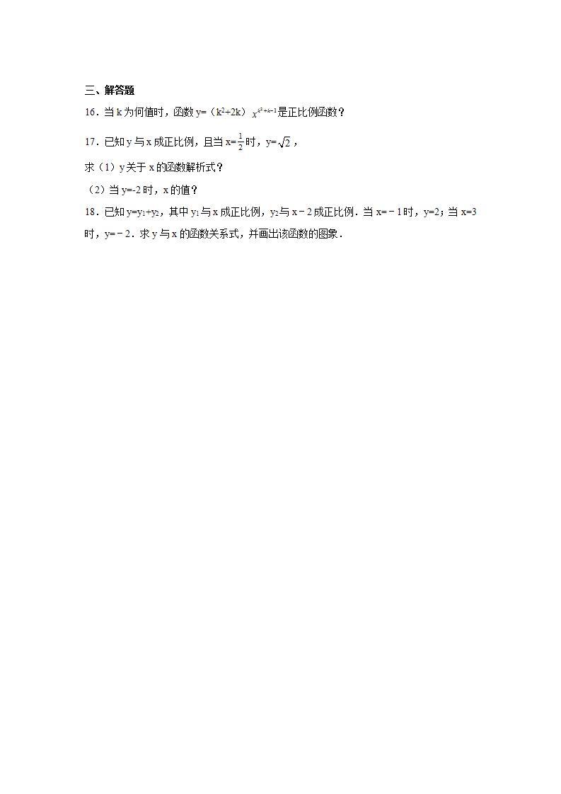 18.2正比例函数-练习-2021-2022学年沪教版（上海）数学八年级上册(word版含答案)03