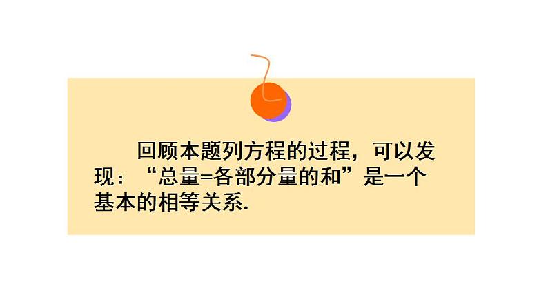 人教版七年级数学上册--3.2 解一元一次方程(一) 合并同类项 课件第8页