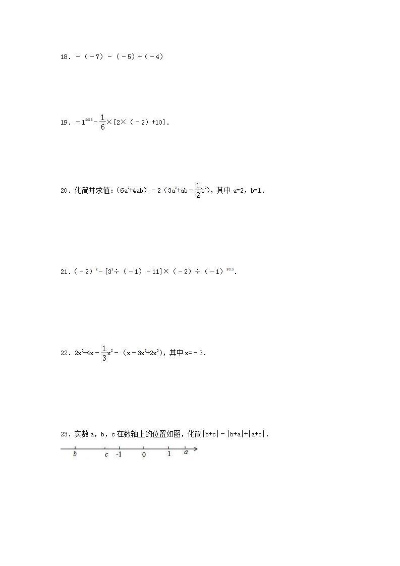 人教版数学七年级上册期中模拟试卷五（含答案）03