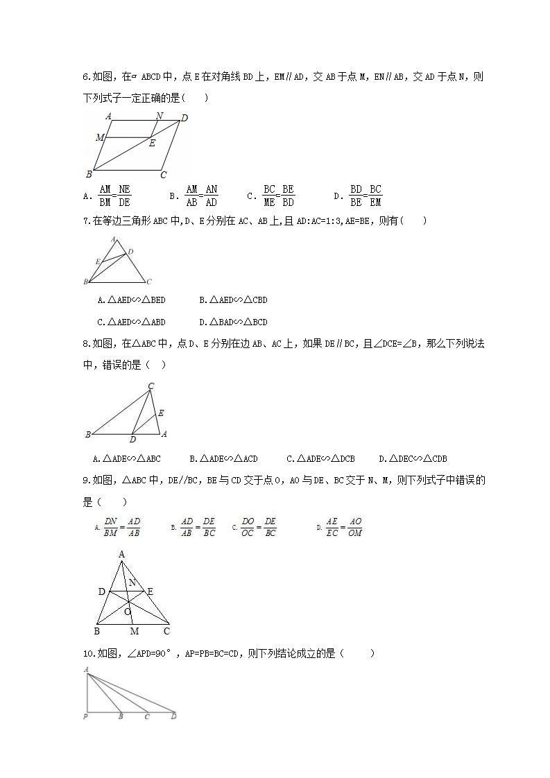 2021年浙教版数学九年级上册4.4《两个三角形相似的判定》同步练习卷（含答案）02