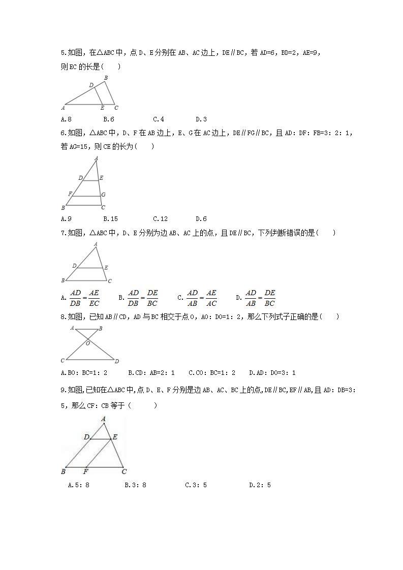 2021年浙教版数学九年级上册4.2《由平行线截得的比例线段》同步练习卷（含答案）02
