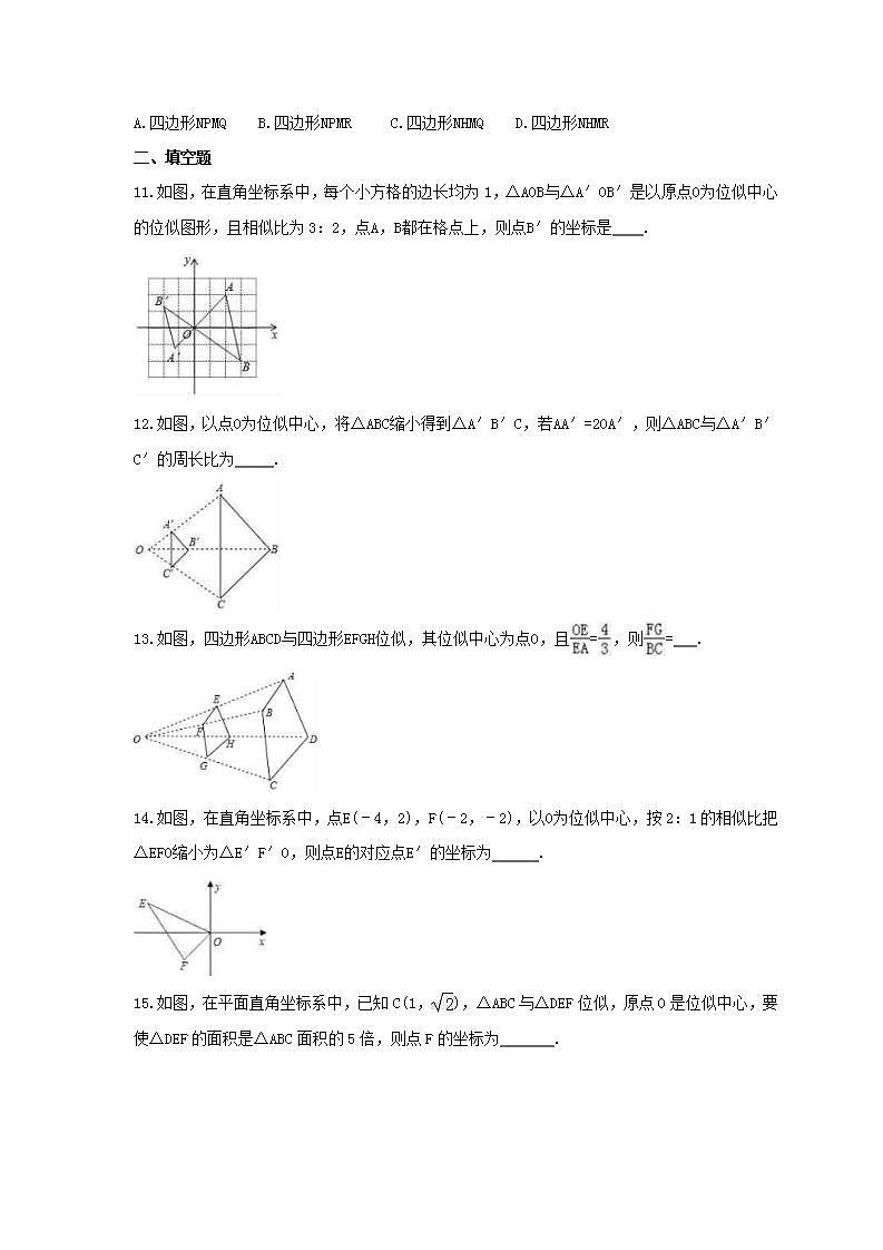 2021年浙教版數(shù)學(xué)九年級(jí)上冊(cè)4.7《圖形的位似》同步練習(xí)卷（含答案）第3頁(yè)