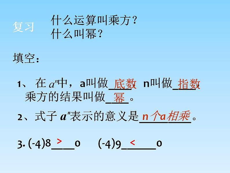 2.10 科学记数法(16)(课件)数学七年级上册-北师大版02