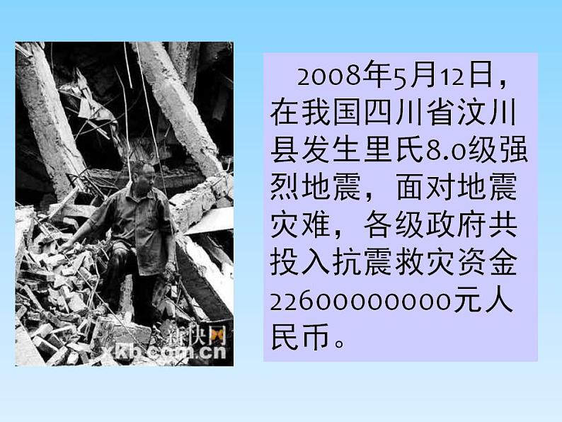 2.10 科学记数法(16)(课件)数学七年级上册-北师大版05
