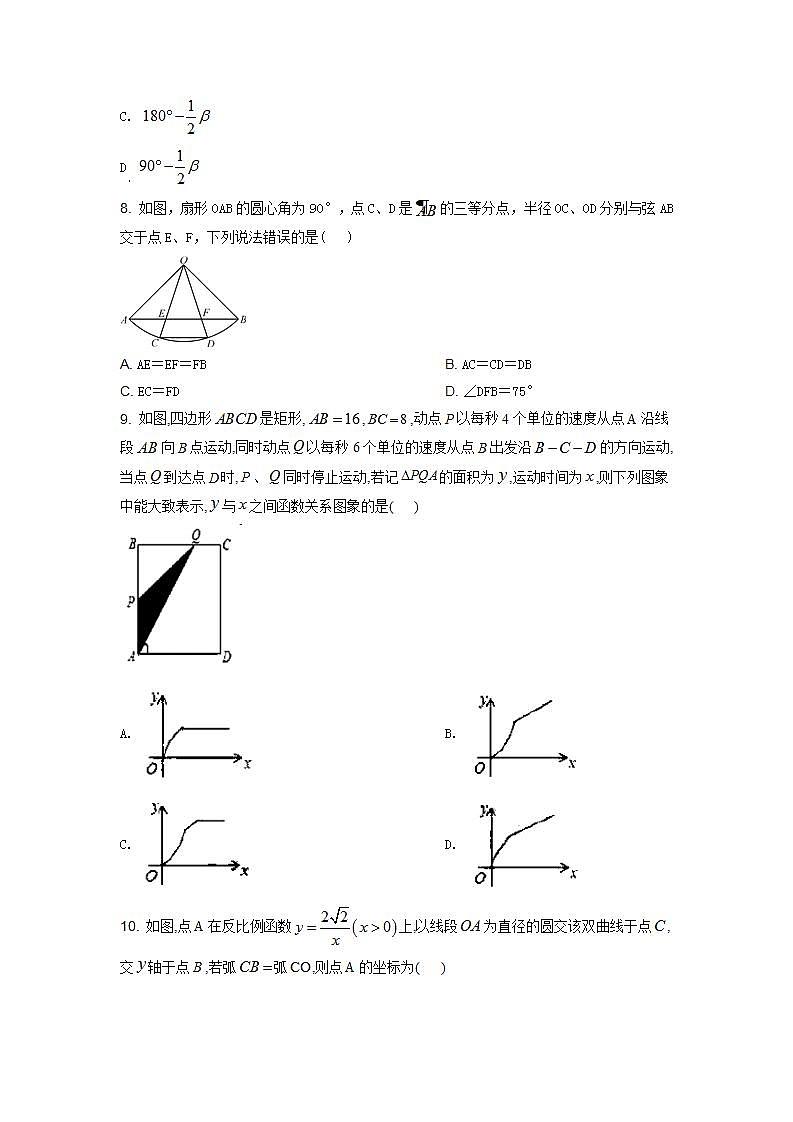 精品解析:江苏省南通市第一初级中学2020-2021学年九年级上学期期中数学试题(解析版)02