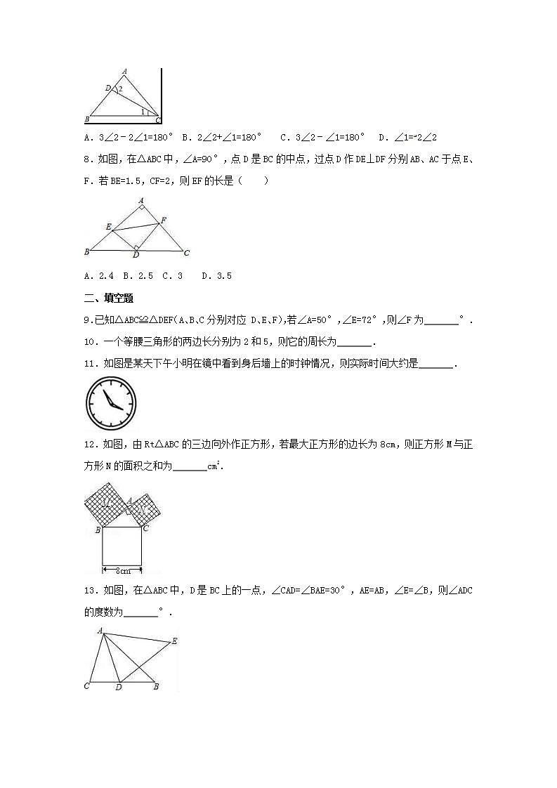 苏科版数学八年级上册期中模拟试卷05(含答案)第2页