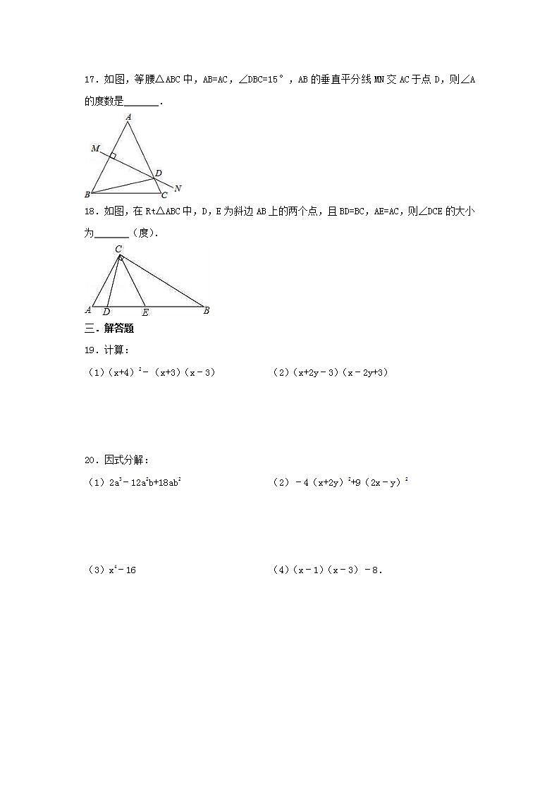 苏科版数学八年级上册期中模拟试卷03(含答案)第3页