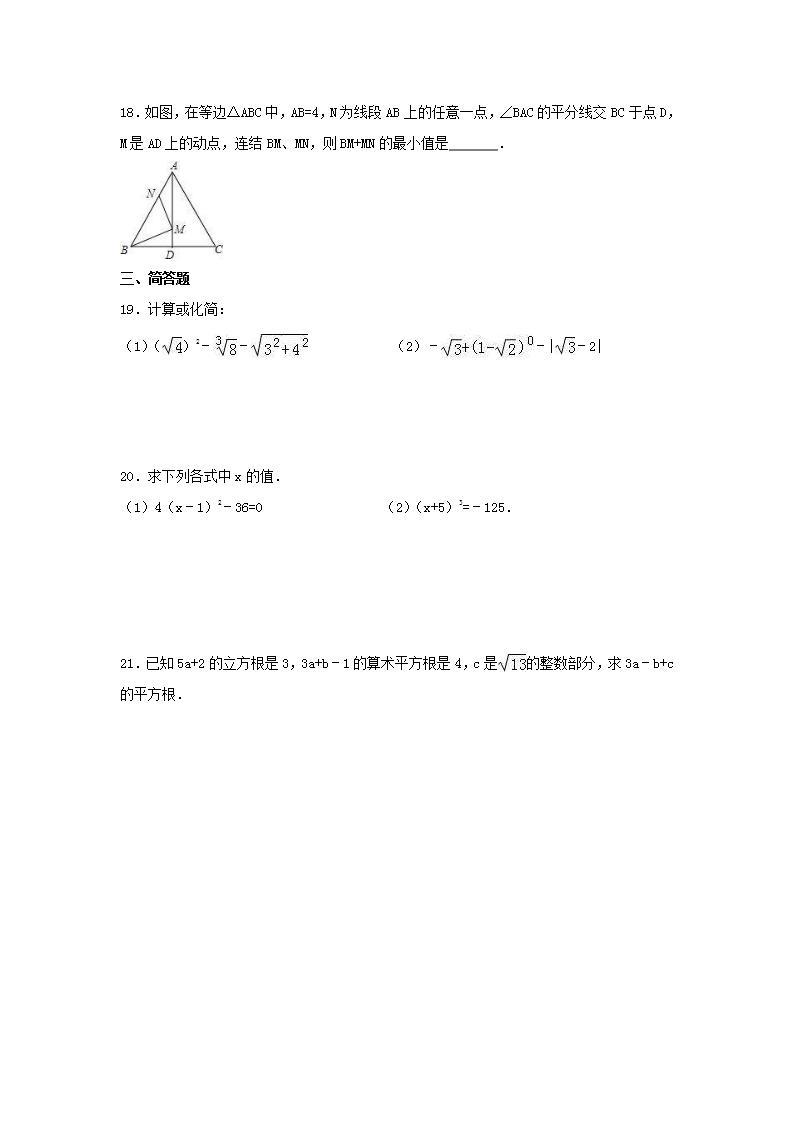 苏科版数学八年级上册期中模拟试卷02（含答案）03