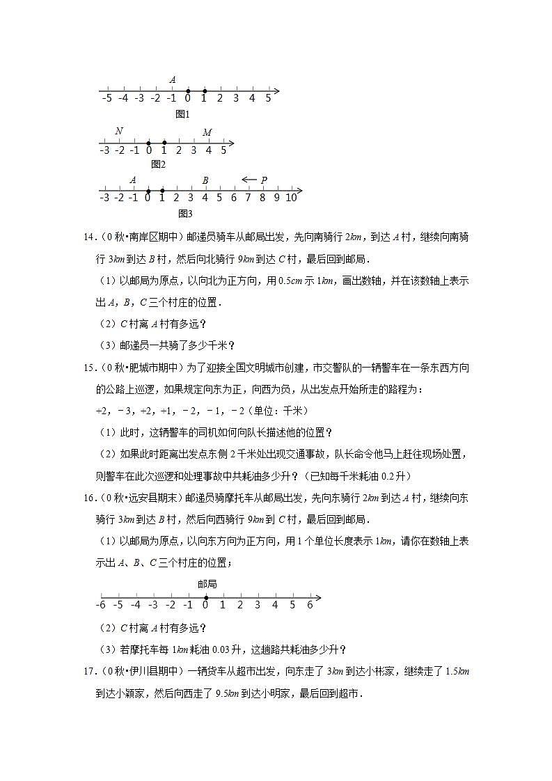 2021-2022学年上学期初中数学北师大新版七年级期中必刷常考题之数轴第3页