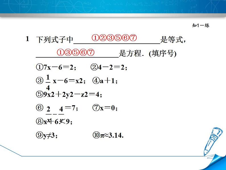 5.1 一元一次方程(6)(课件)数学七年级上册-冀教版08