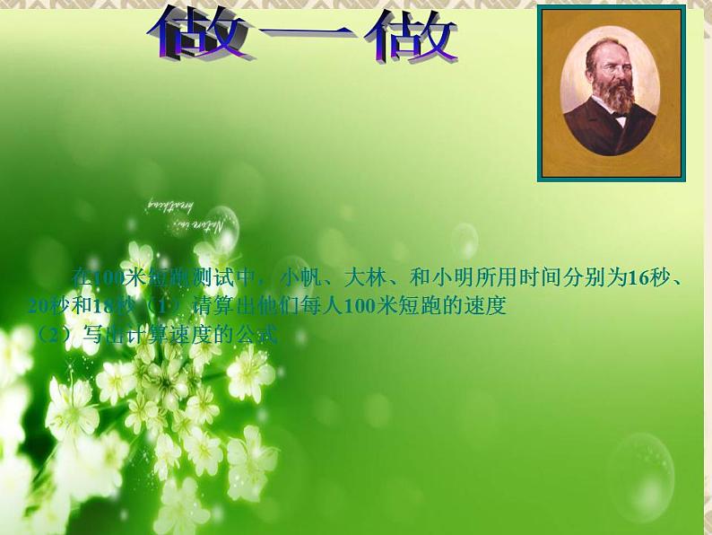 3.1 用字母表示数(8)(课件)数学七年级上册-冀教版04