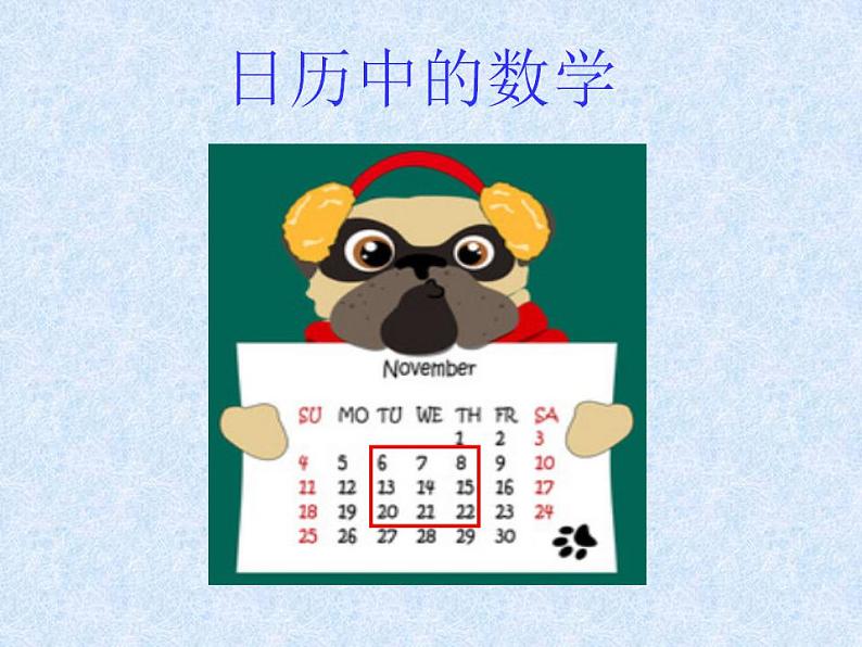 3.2 代数式(7)(课件)数学七年级上册-冀教版第2页