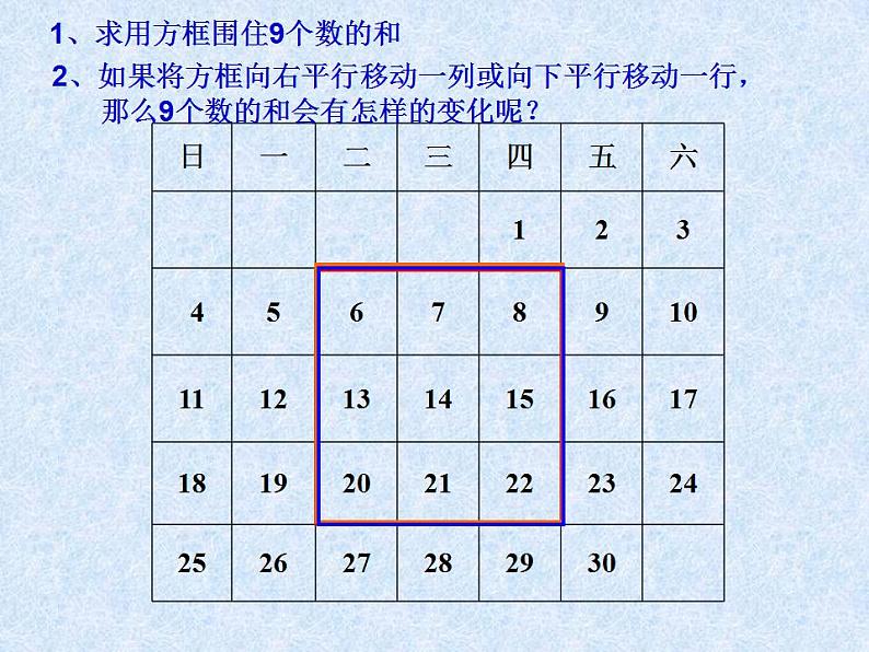 3.2 代数式(7)(课件)数学七年级上册-冀教版第7页