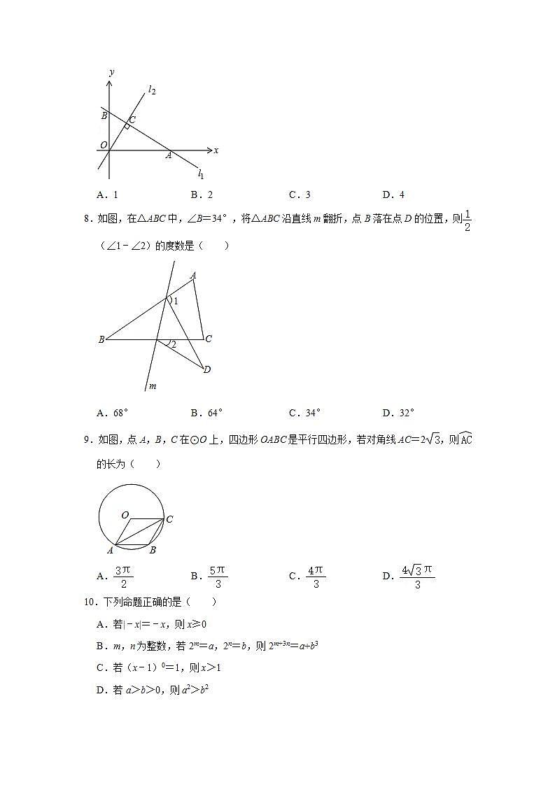 2021年内蒙古包头市中考数学一模试卷第2页
