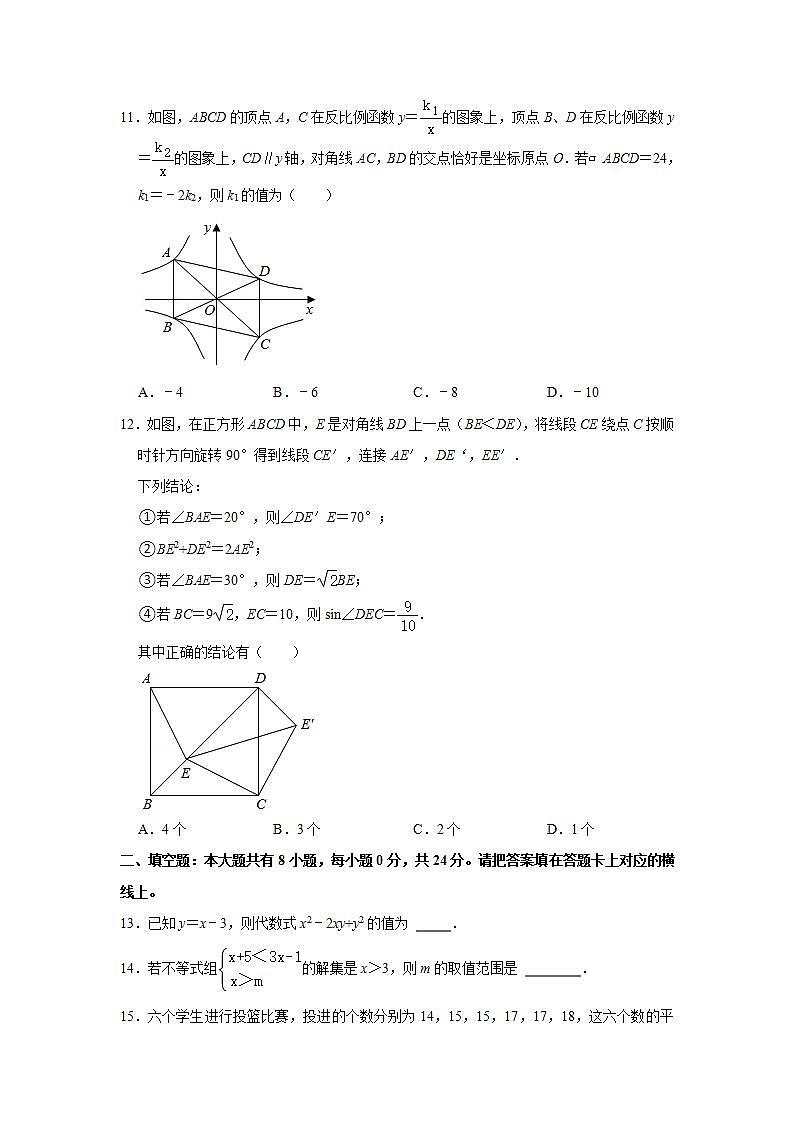 2021年内蒙古包头市中考数学一模试卷第3页