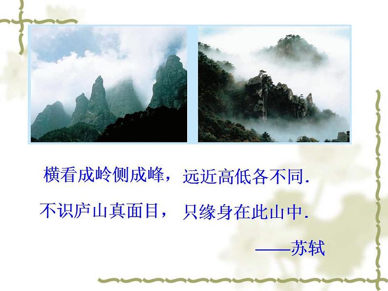 5.4 主视图、左视图、俯视图(7)(课件)数学七年级上册-苏科版03
