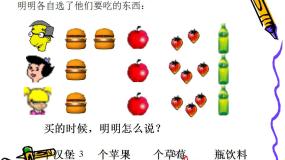 初中数学冀教版七年级上册4.2 合并同类项说课ppt课件