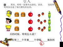 初中数学冀教版七年级上册4.2 合并同类项说课ppt课件