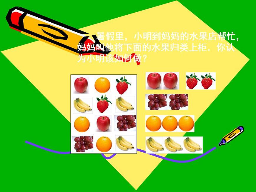 冀教版七年級(jí)數(shù)學(xué)上冊(cè)課件 4.2 合并同類(lèi)項(xiàng)第2頁(yè)