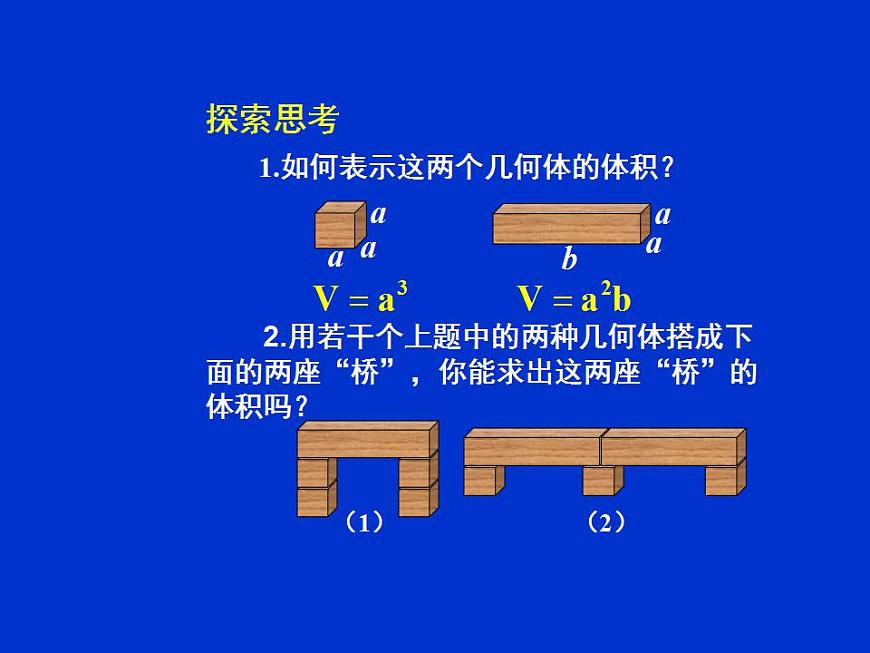冀教版七年級(jí)數(shù)學(xué)上冊(cè)課件 4.2 合并同類(lèi)項(xiàng)第7頁(yè)