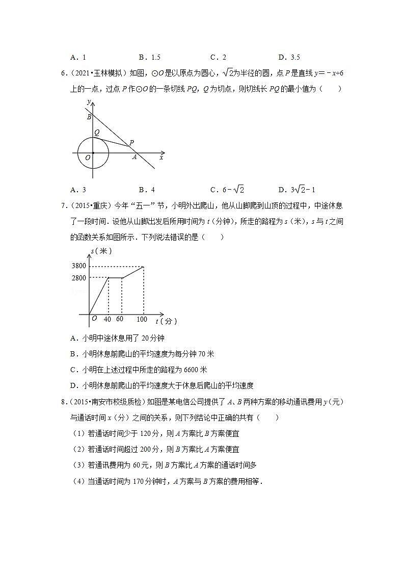 2021-2022学年上学期初中数学北师大新版八年级期中必刷常考题之一次函数的综合应用第3页