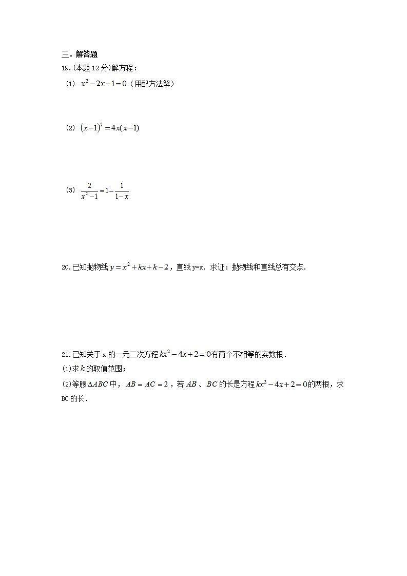 苏科版数学九年级上册期中模拟试卷01(含答案)03