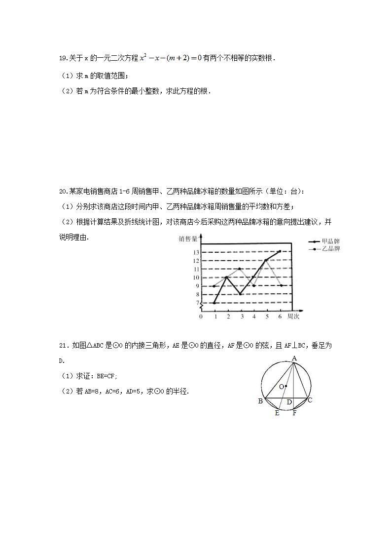 苏科版数学九年级上册期中复习试卷06(含答案)第3页
