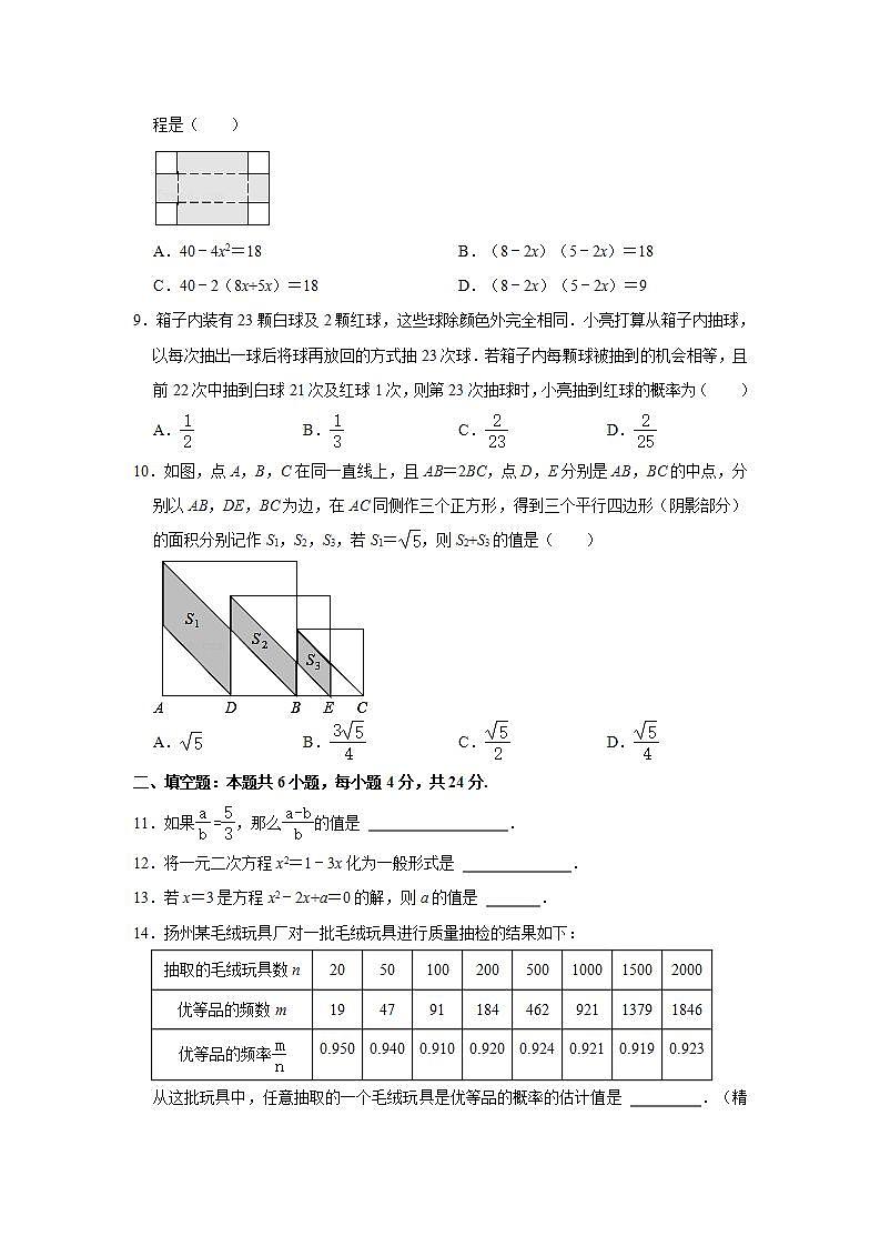 _福建省三明市三元区2019-2020学年九年级上学期期中数学试卷(word版含答案)02