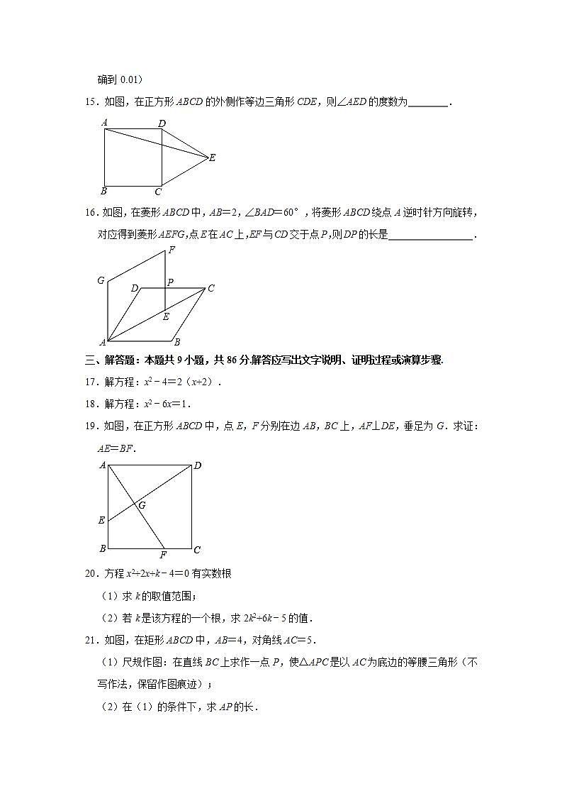 _福建省三明市三元区2019-2020学年九年级上学期期中数学试卷(word版含答案)03