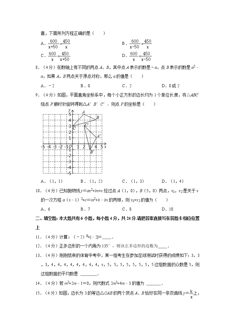 2021年福建省龙岩市永定区中考数学质检试卷02