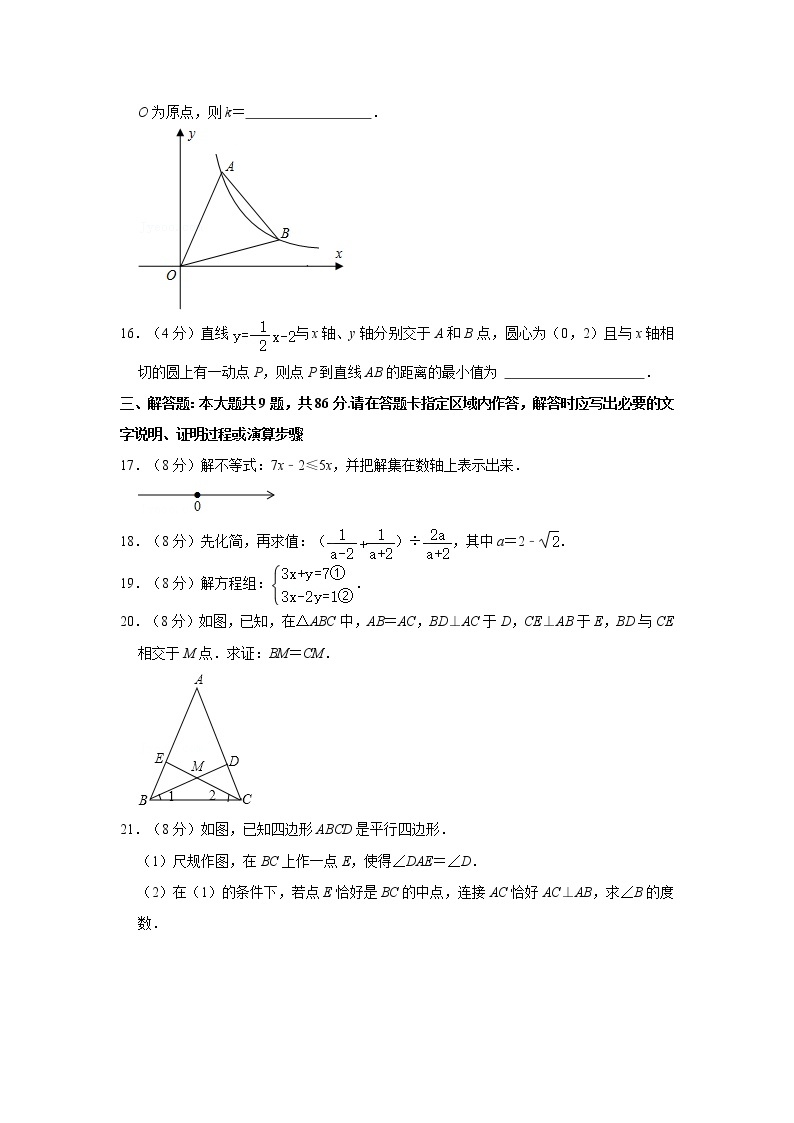 2021年福建省龙岩市永定区中考数学质检试卷03