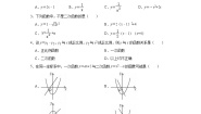 初中数学沪教版 (五四制)九年级上册第二十六章  二次函数综合与测试单元测试达标测试