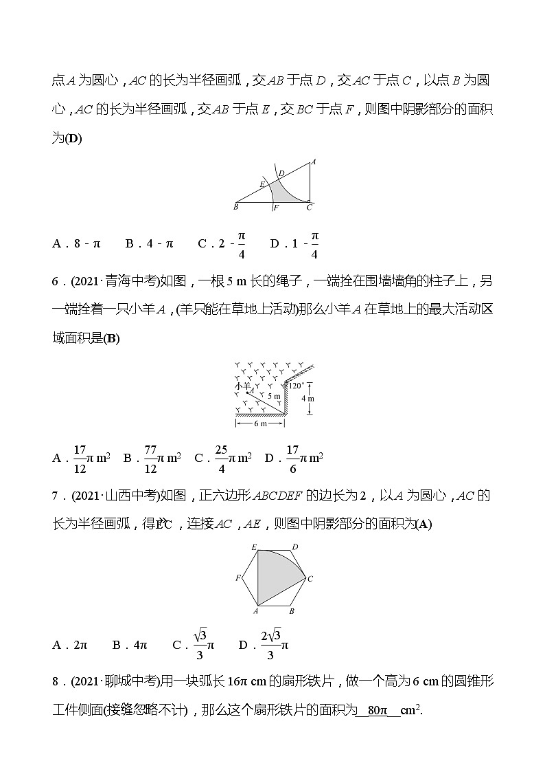 备战2022 中考数学 人教版 第二十二讲 圆的有关计算 专题练(教师版)第2页