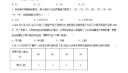 2021学年第六章 数据的分析综合与测试同步训练题