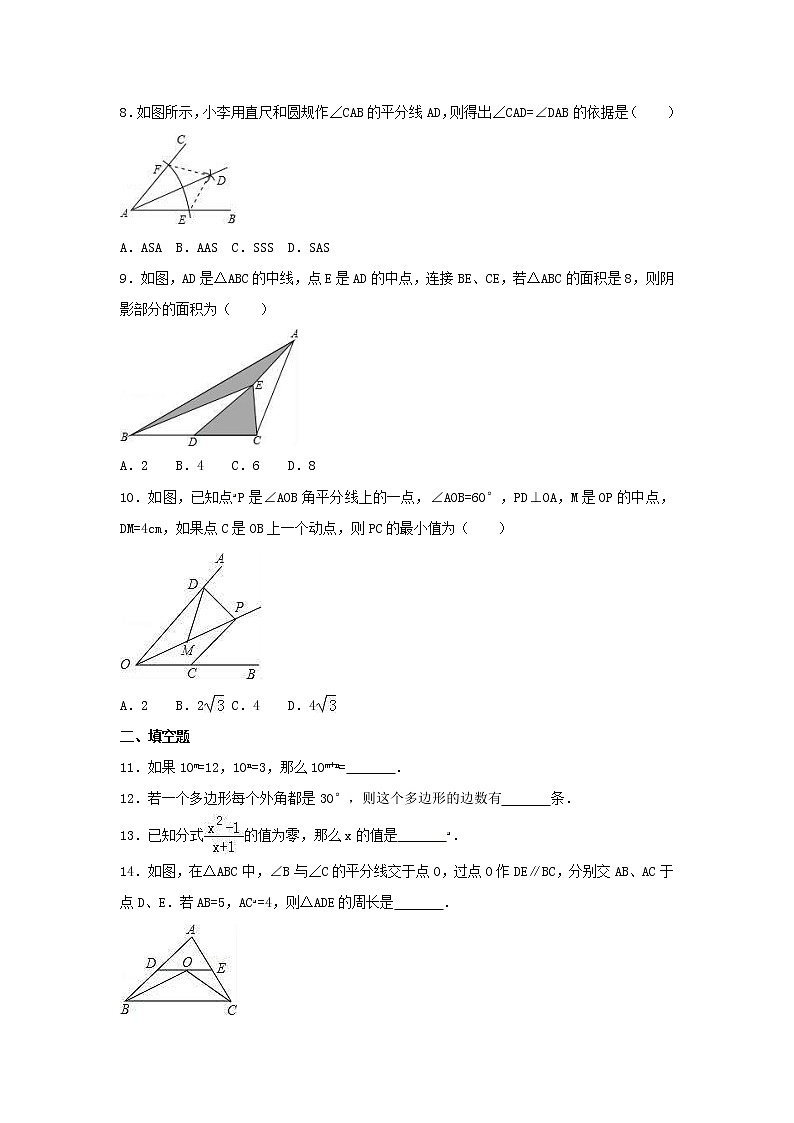 人教版数学八年级上册期末模拟试卷02(含答案)第2页