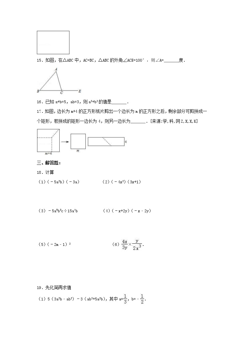 人教版数学八年级上册期末模拟试卷01（含答案）03