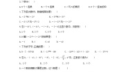 初中数学北师大版七年级上册2.9 有理数的乘方优秀精练