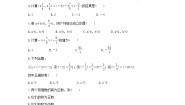 初中数学北师大版七年级上册第二章 有理数及其运算2.8 有理数的除法精品同步达标检测题