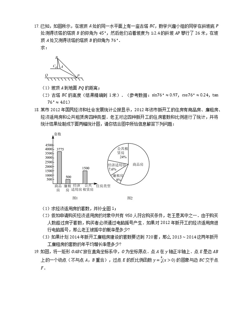 2015年成都市东湖中学中考模拟数学试卷第3页
