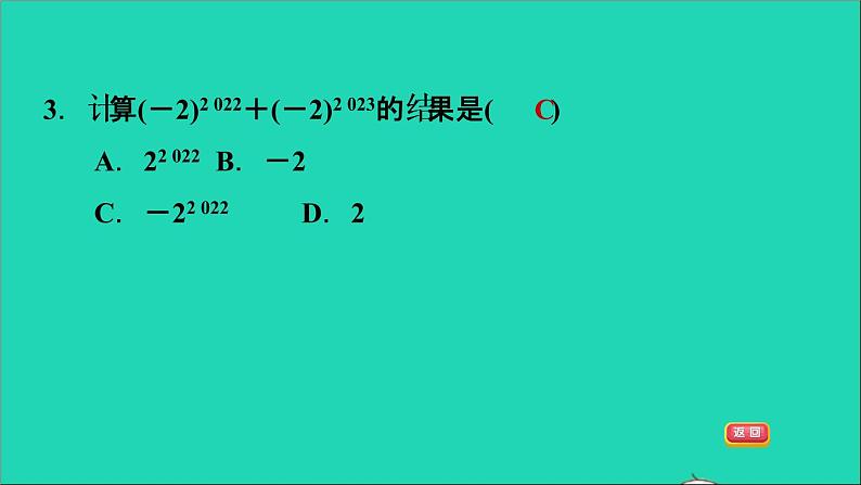 2021秋八年级数学上册期末提分练案第6讲乘法公式与因式分解第1课时达标训练课件新版新人教版第6页