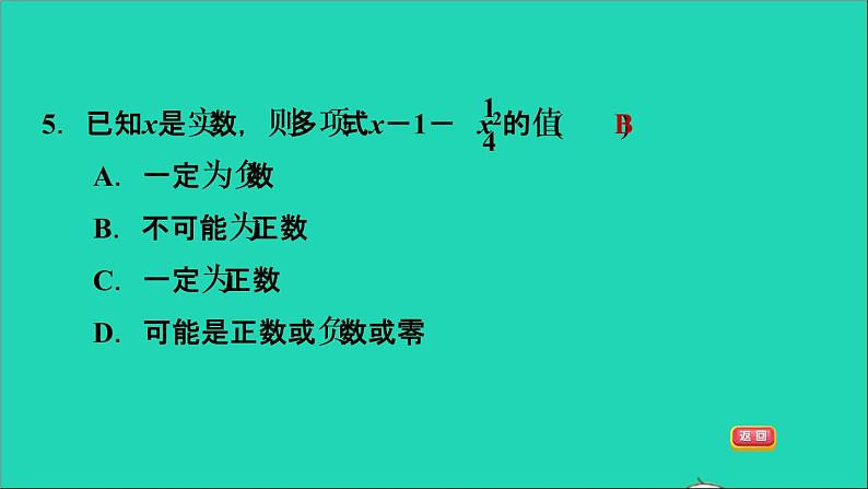 2021秋八年级数学上册期末提分练案第6讲乘法公式与因式分解第1课时达标训练课件新版新人教版第8页