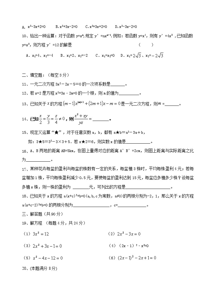 江苏省宜兴市丁蜀学区2021-2022学年九年级上学期第一次质量调研考试数学【试卷+答案】02