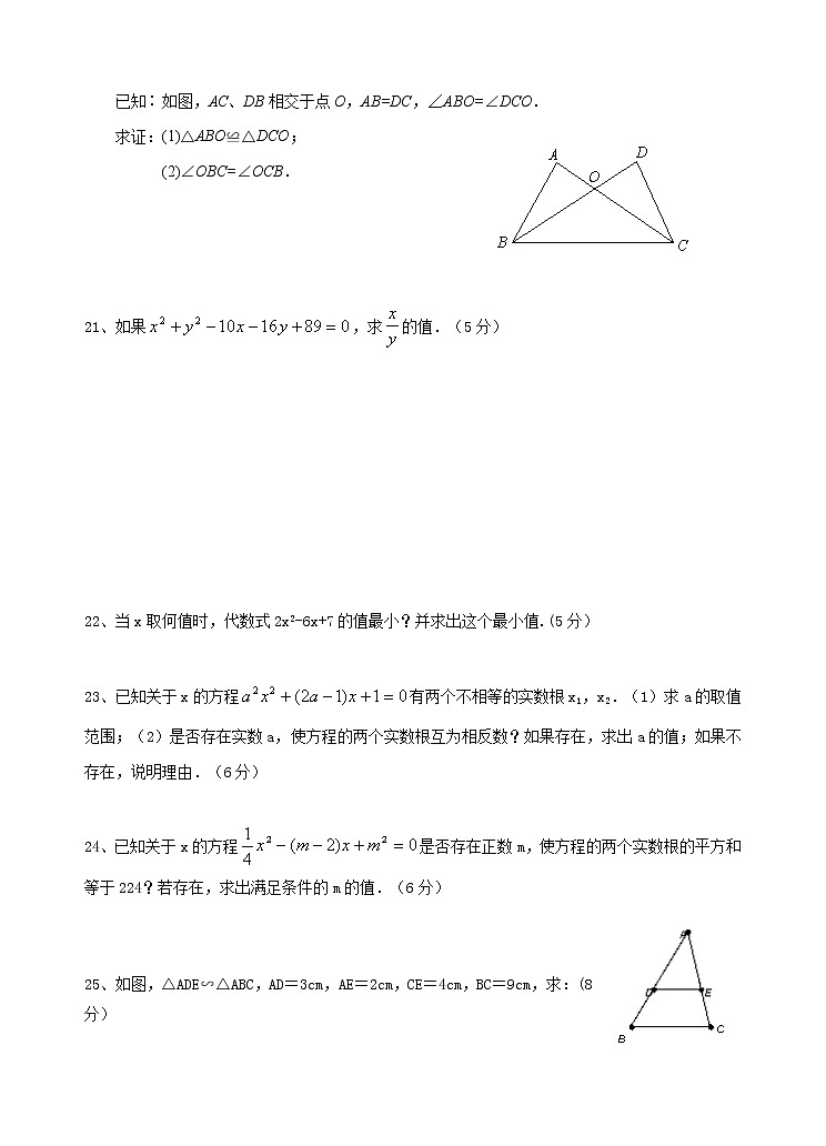 江苏省宜兴市丁蜀学区2021-2022学年九年级上学期第一次质量调研考试数学【试卷+答案】03