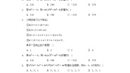 初中数学苏科版七年级下册9.2 单项式乘多项式精品同步训练题