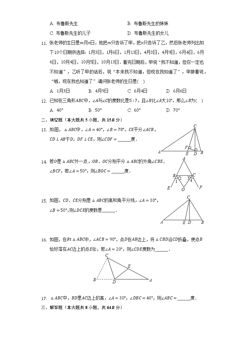12.2证明  同步练习   苏科版初中数学七年级下册03