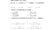 苏科版七年级下册第11章 一元一次不等式11.6 一元一次不等式组精品当堂达标检测题