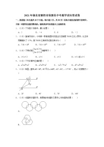 2021年湖北省襄陽(yáng)市?？悼h中考數(shù)學(xué)適應(yīng)性試卷  解析版