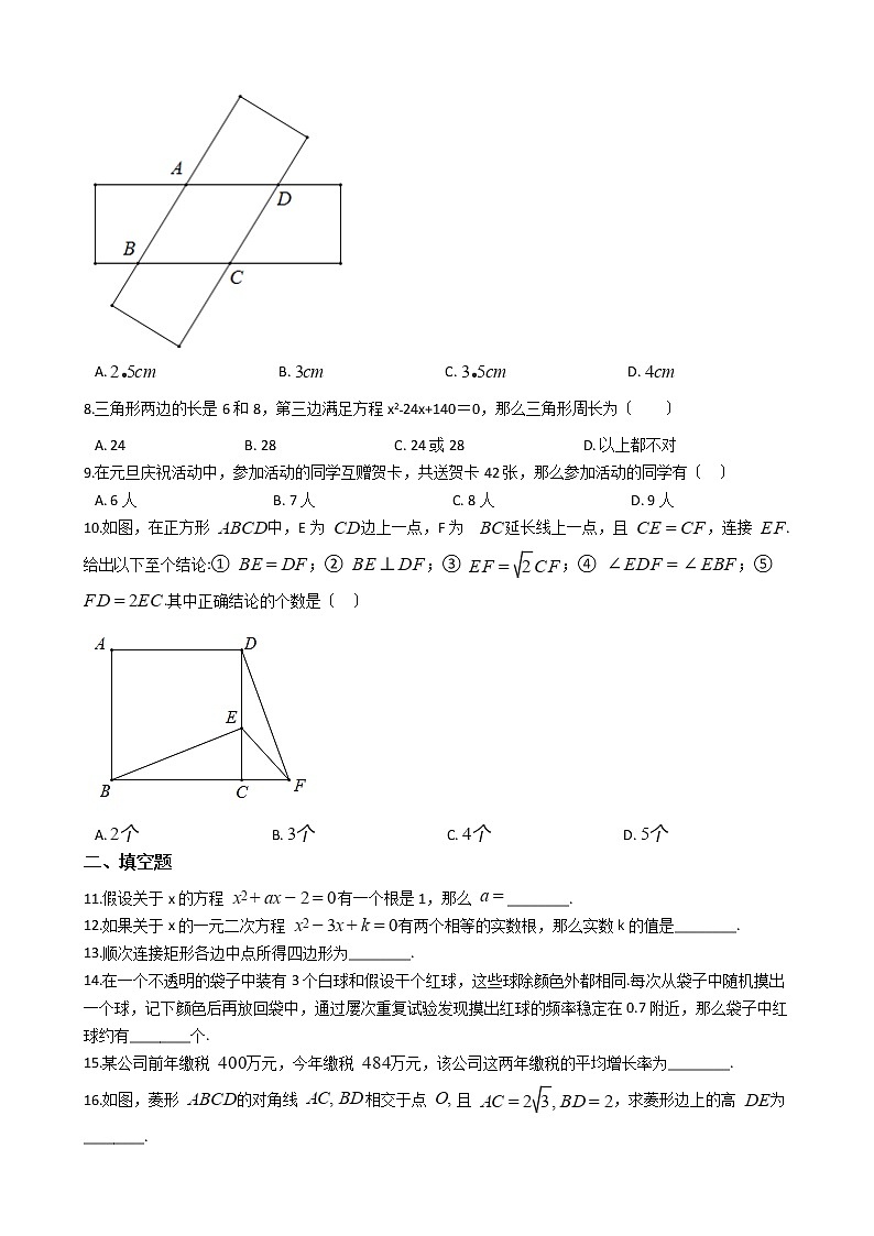 2021年陕西省宝鸡市九年级上学期数学期中考试试卷 (1)含答案第2页