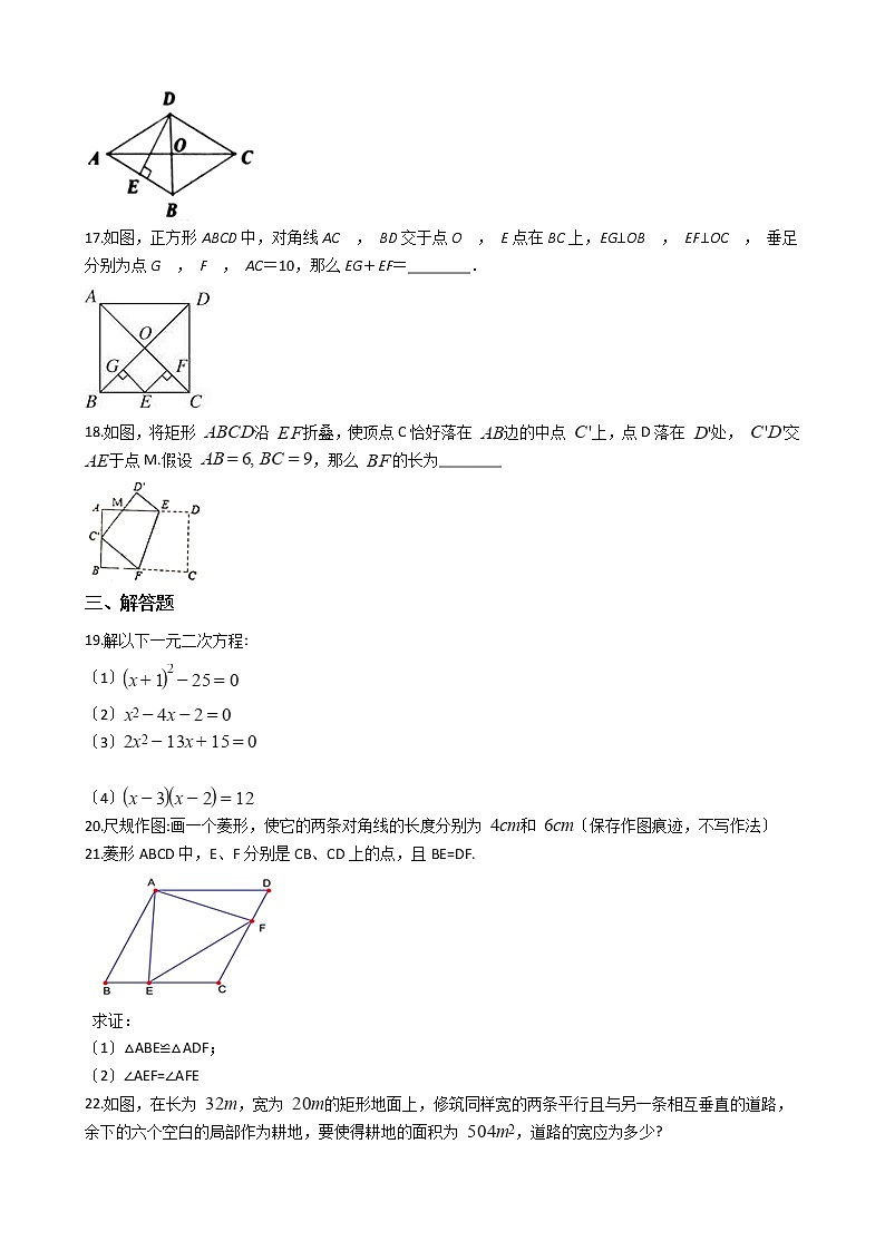 2021年陕西省宝鸡市九年级上学期数学期中考试试卷 (1)含答案第3页