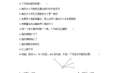 冀教版七年级上册2.6 角的大小课后测评